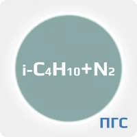 ПГС-ГСО 1 разряд Изобутан (i-C4H10) 0,9% в азоте, в баллоне 4-5 л.
